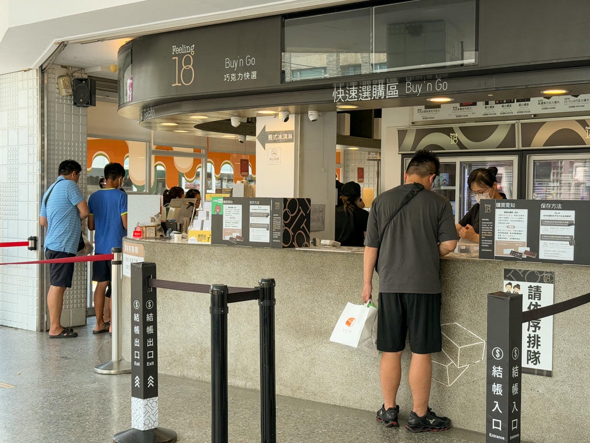 【Feeling18 巧克力工房】南投埔里人氣名產美食推薦，特色必吃義式手工冰淇淋、藏心巧克力、曲奇餅乾，在地最強伴手禮！
