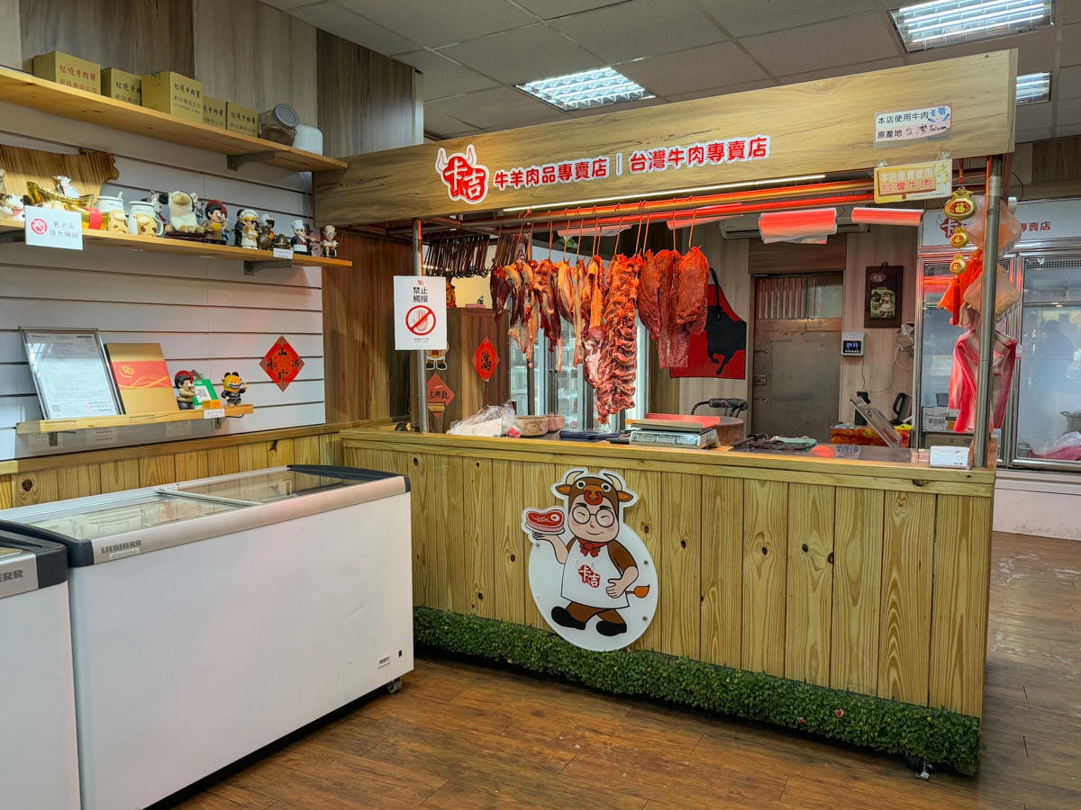 【卡吉牛羊肉品專賣店】永和超高CP值牛羊肉專賣店，家傳三代傳承高品質新鮮肉品，料理食材這裡買最划算！
