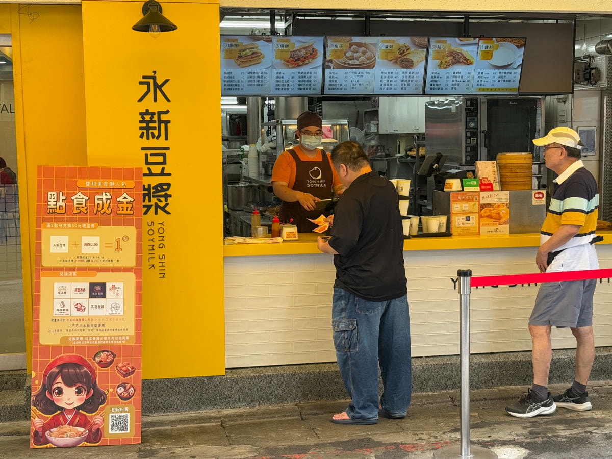 【永新豆漿 竹林總店】永和人氣必吃早餐推薦，特色必點燒餅、鹹豆漿加蛋、小籠湯包秒殺賣完！