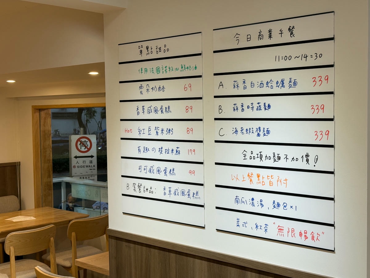 【初心 THE SHIN】台北南京復興義式美食餐廳推薦，商業午餐299元起享紅茶與美式喝到飽！全品項加麵不加價！