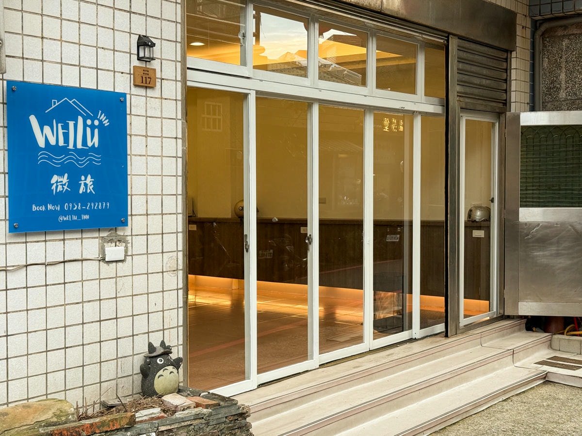 【微旅 weilu】九份老街平價住宿推薦，6大唯美房型，獨家露天觀景台遠眺山海美景！慢活渡假的休憩空間！