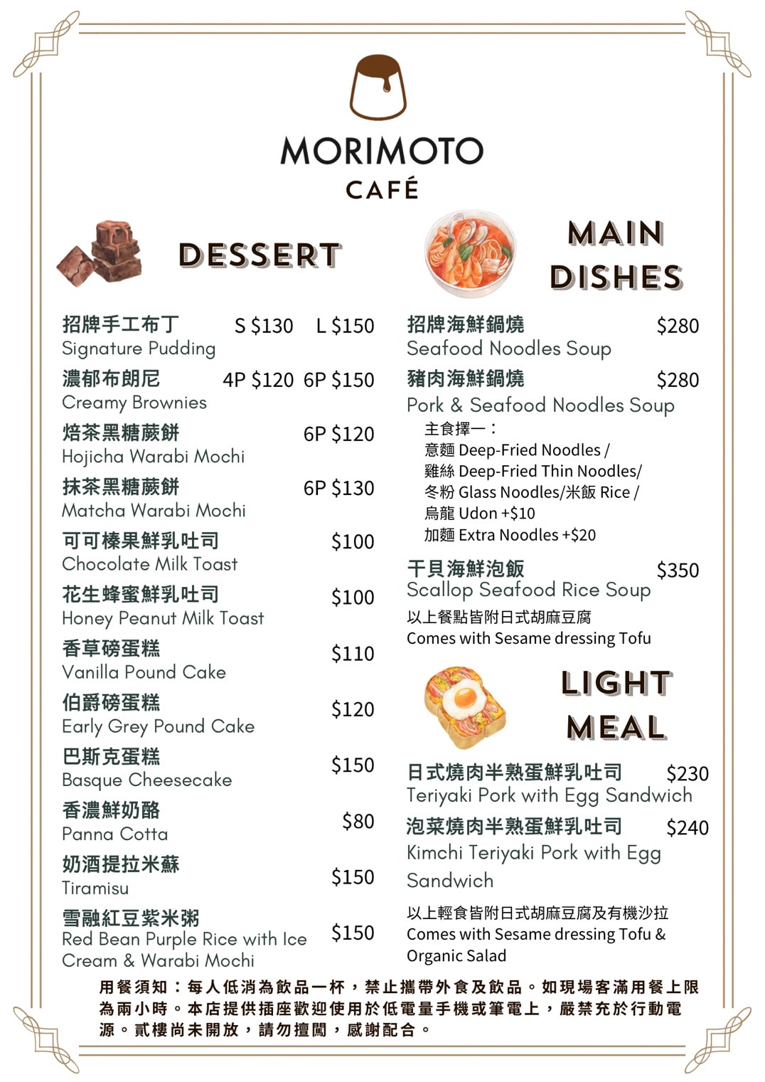【森本 Morimoto Café】台南北區咖啡廳美食推薦，多款手作特色甜點與精緻輕食，必吃季節限定餐點！