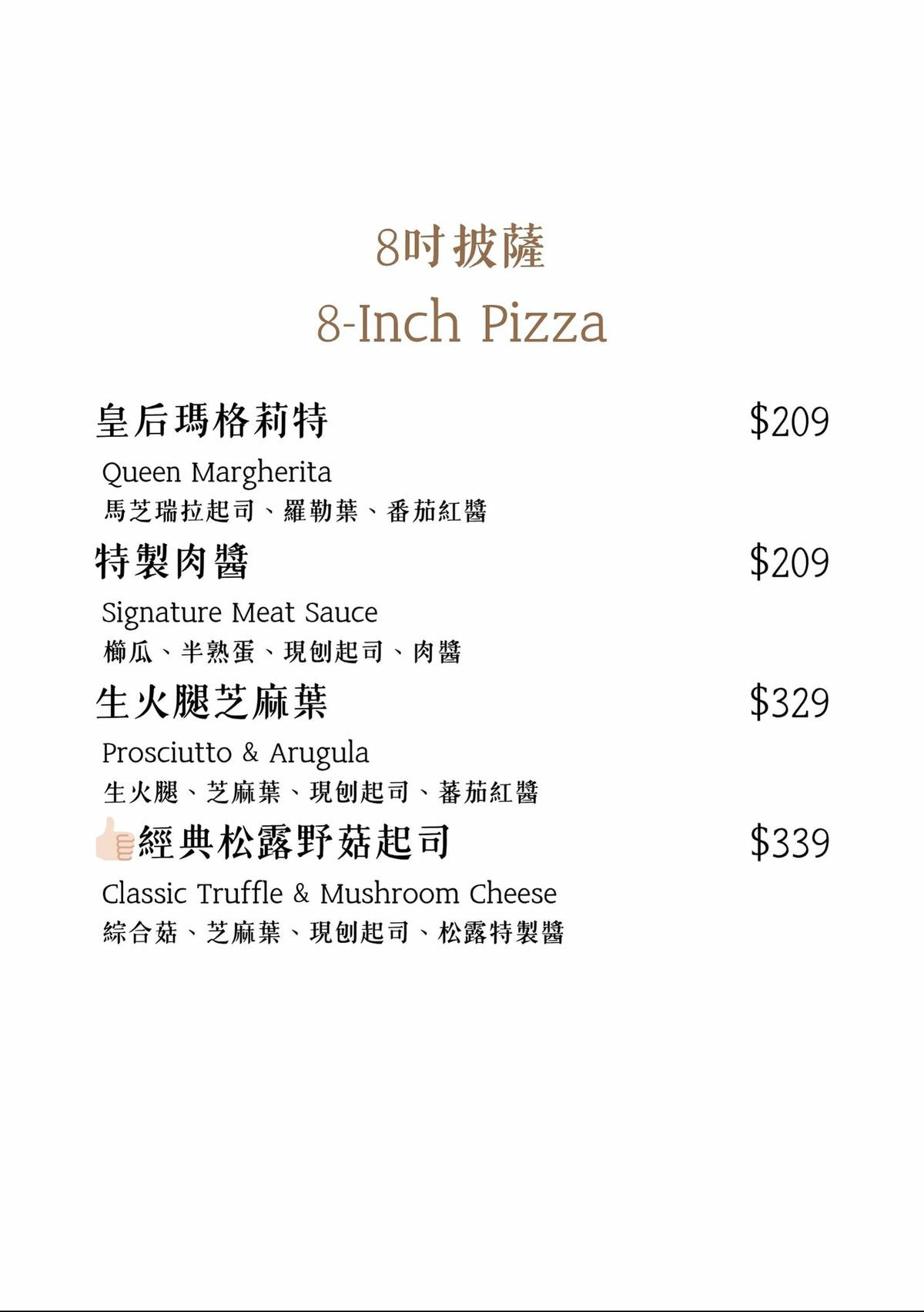 【初心 THE SHIN】台北南京復興義式美食餐廳推薦，商業午餐299元起享紅茶與美式喝到飽！全品項加麵不加價！