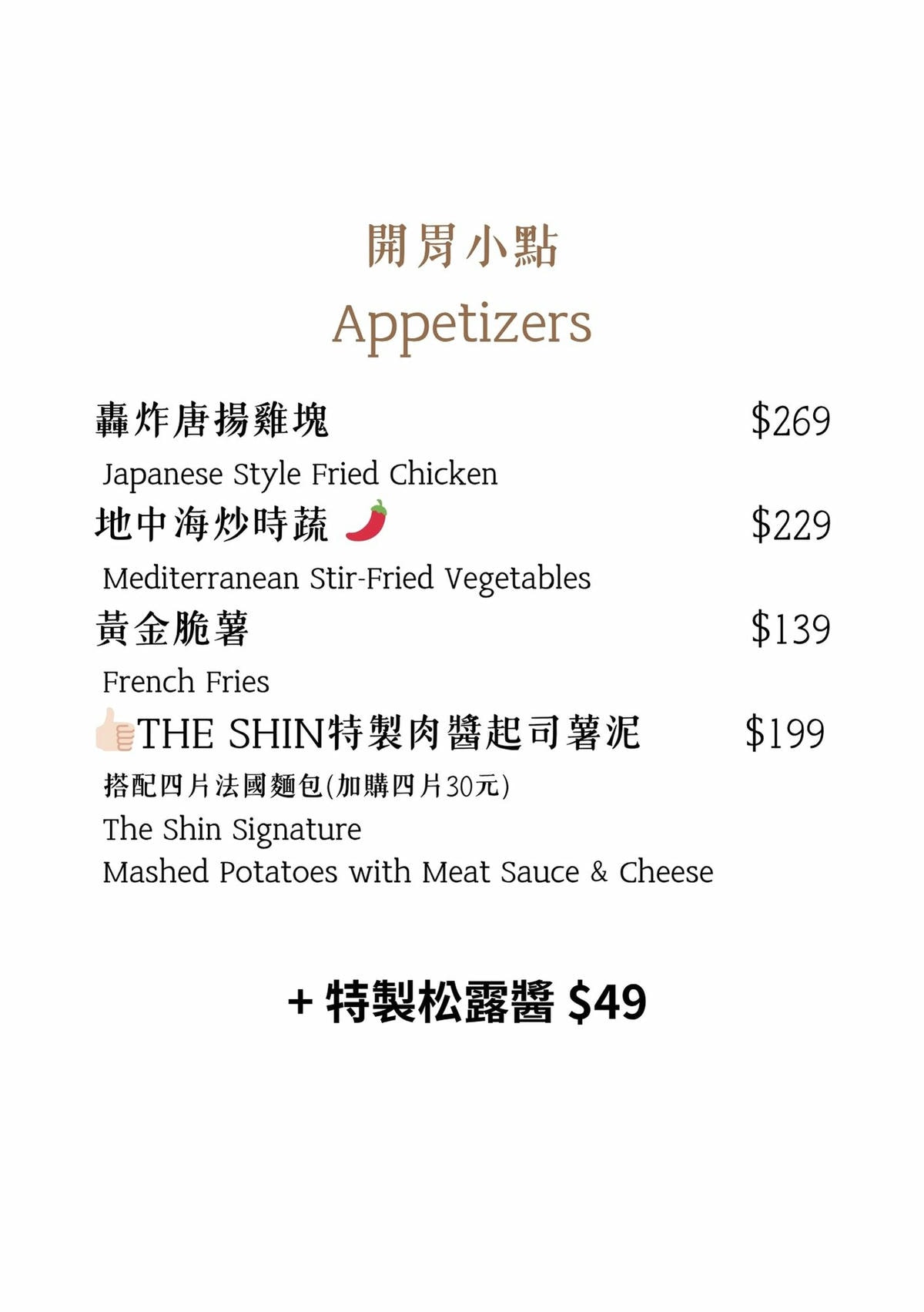 【初心 THE SHIN】台北南京復興義式美食餐廳推薦，商業午餐299元起享紅茶與美式喝到飽！全品項加麵不加價！