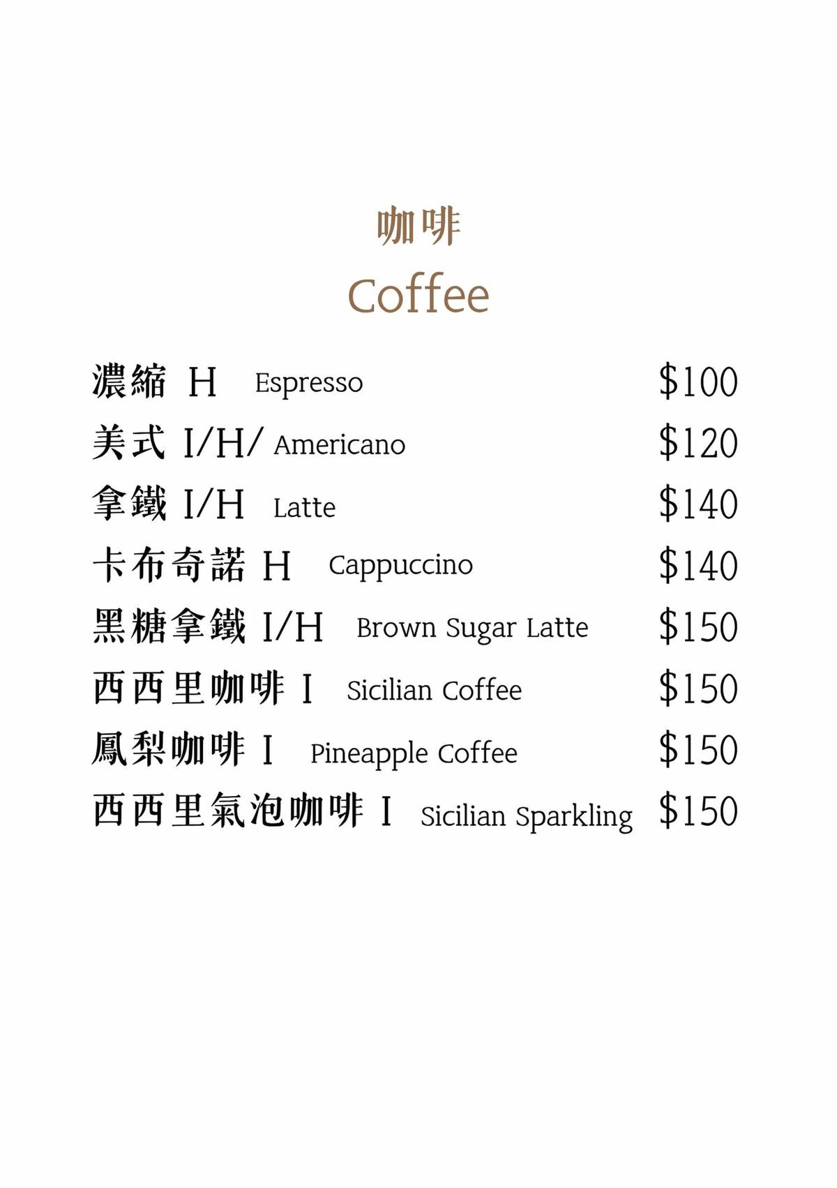 【初心 THE SHIN】台北南京復興義式美食餐廳推薦，商業午餐299元起享紅茶與美式喝到飽！全品項加麵不加價！