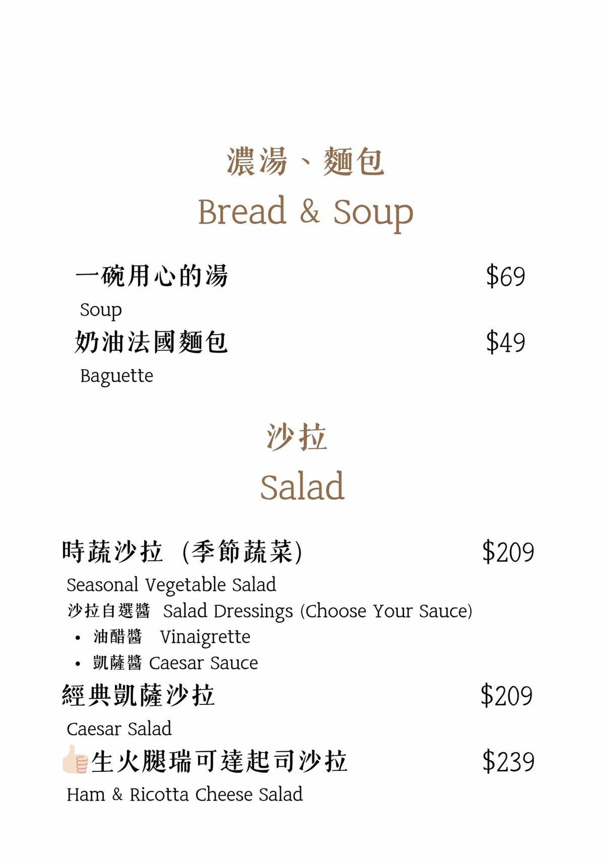 【初心 THE SHIN】台北南京復興義式美食餐廳推薦，商業午餐299元起享紅茶與美式喝到飽！全品項加麵不加價！