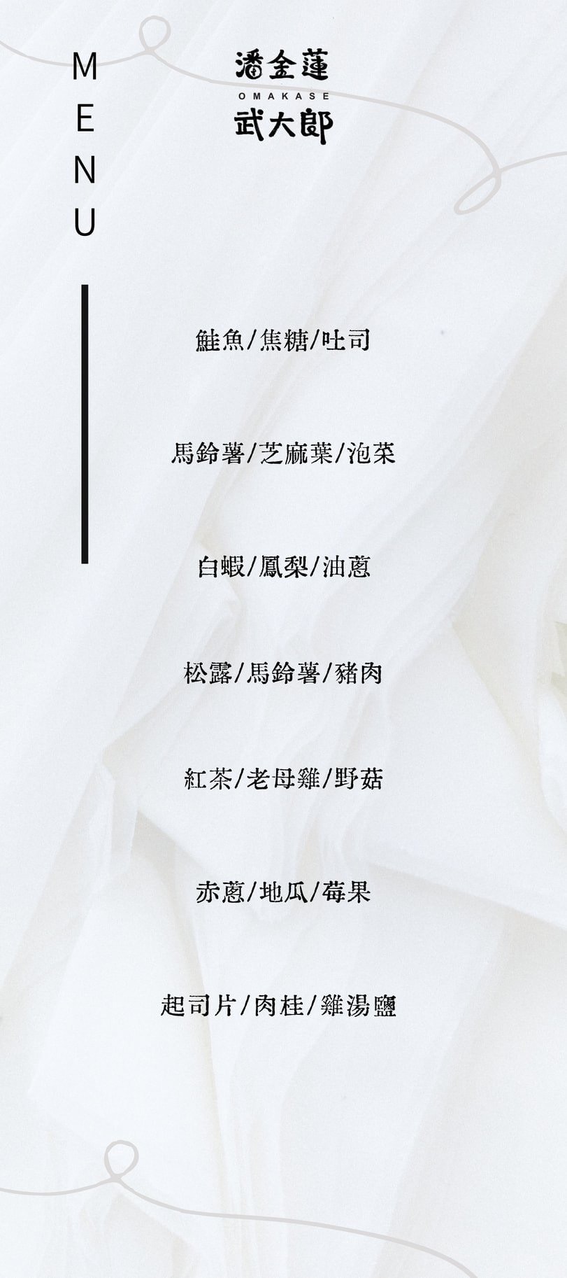 【潘金蓮武大郎】台中北屯預約制私廚美食餐廳推薦,派對活動專業外燴的職人料理!最精緻的異國料理大集合! - 第2張圖 【潘金蓮武大郎】台中北屯預約制私廚美食餐廳推薦,派對活動專業外燴的職人料理!最精緻的異國料理大集合!