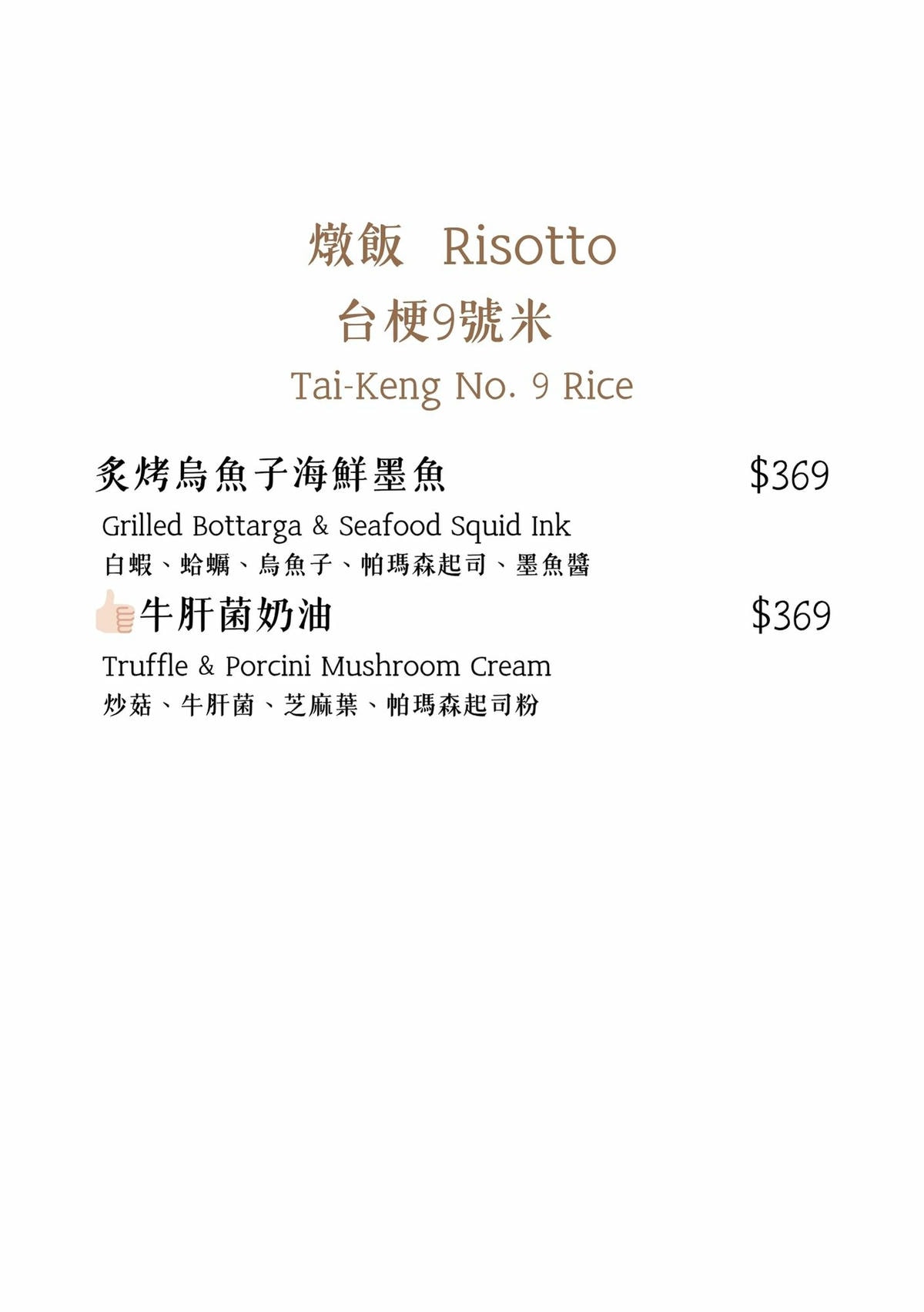 【初心 THE SHIN】台北南京復興義式美食餐廳推薦，商業午餐299元起享紅茶與美式喝到飽！全品項加麵不加價！