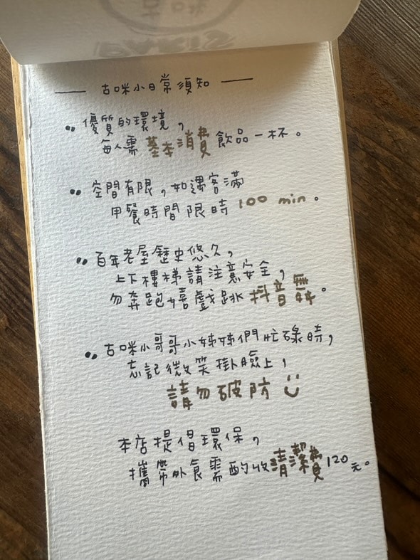 【Paris 古咪小日常咖啡】台南神農街咖啡廳美食推薦，多款手作輕食與特色甜點，百年老屋打卡地標！
