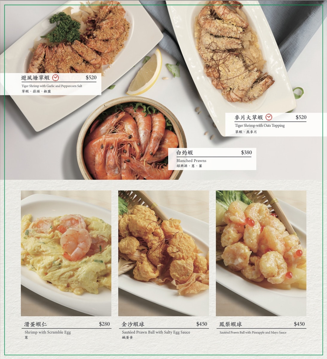 【荷李活茶街】台北忠孝復興港式茶餐廳美食推薦，大啖8大系列特色港點不踩雷，超高CP值精緻多人套餐！