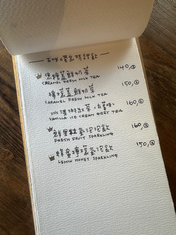 【Paris 古咪小日常咖啡】台南神農街咖啡廳美食推薦，多款手作輕食與特色甜點，百年老屋打卡地標！