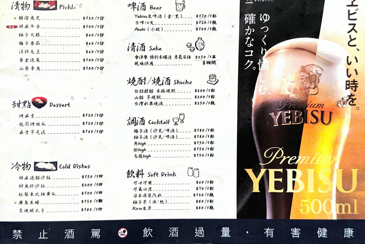 【miso izakaya】台北大安森林公園必吃美食推薦，12大主題特色料理，8人小包廂溫馨聚餐居酒屋！