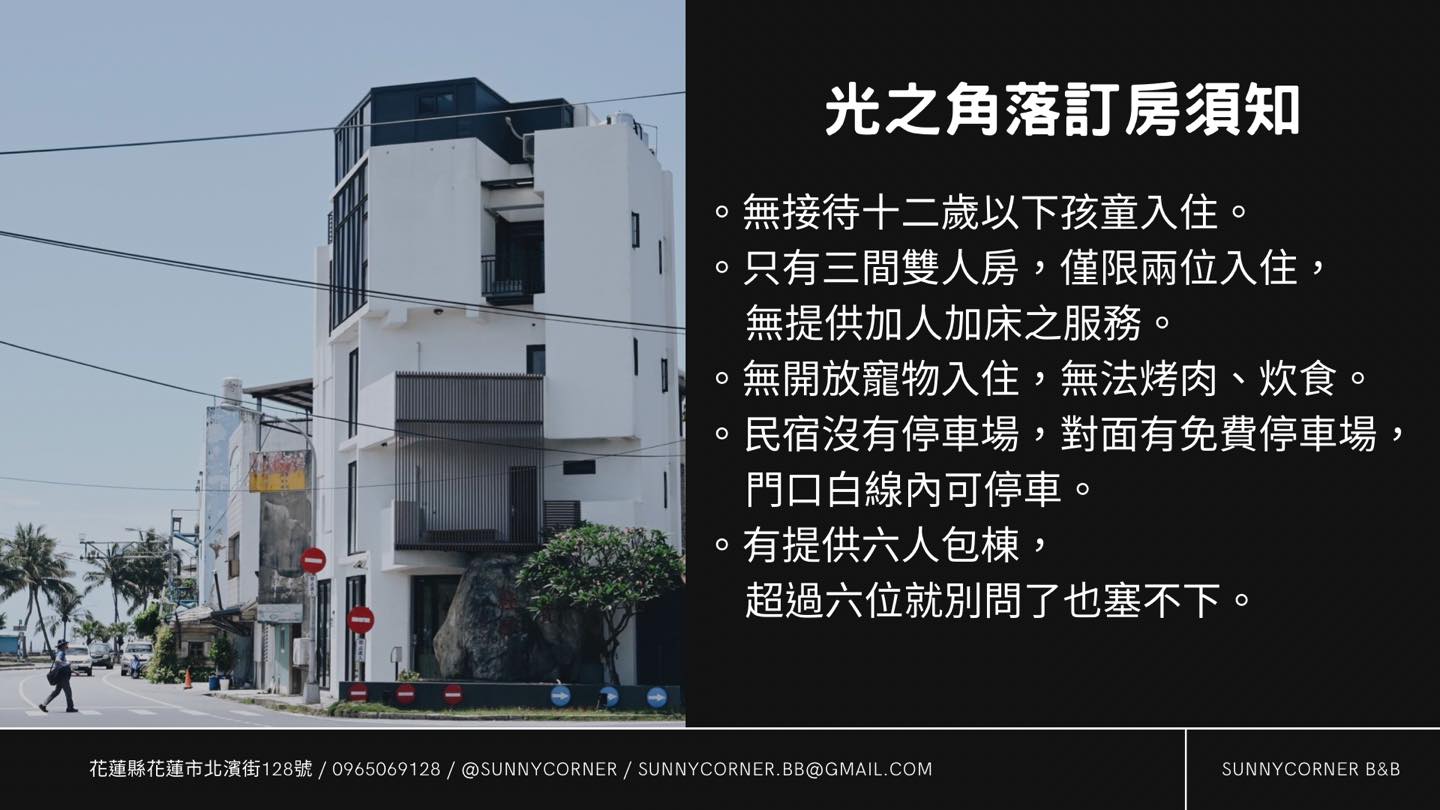 【光之角落】花蓮夢幻海景民宿推薦,3大絕美雙人房設計,遠眺千萬級浪漫海景與日出,6人包棟渡假首選! - 第22張圖 【光之角落】花蓮夢幻海景民宿推薦,3大絕美雙人房設計,遠眺千萬級浪漫海景與日出,6人包棟渡假首選!