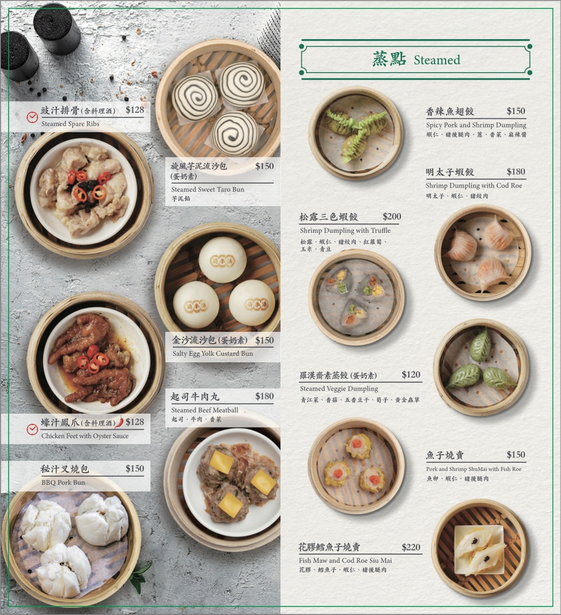 【荷李活茶街】台北忠孝復興港式茶餐廳美食推薦，大啖8大系列特色港點不踩雷，超高CP值精緻多人套餐！