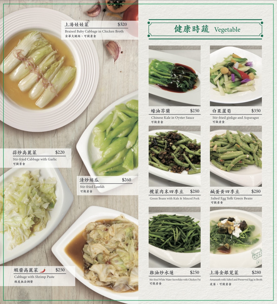 【荷李活茶街】台北忠孝復興港式茶餐廳美食推薦，大啖8大系列特色港點不踩雷，超高CP值精緻多人套餐！