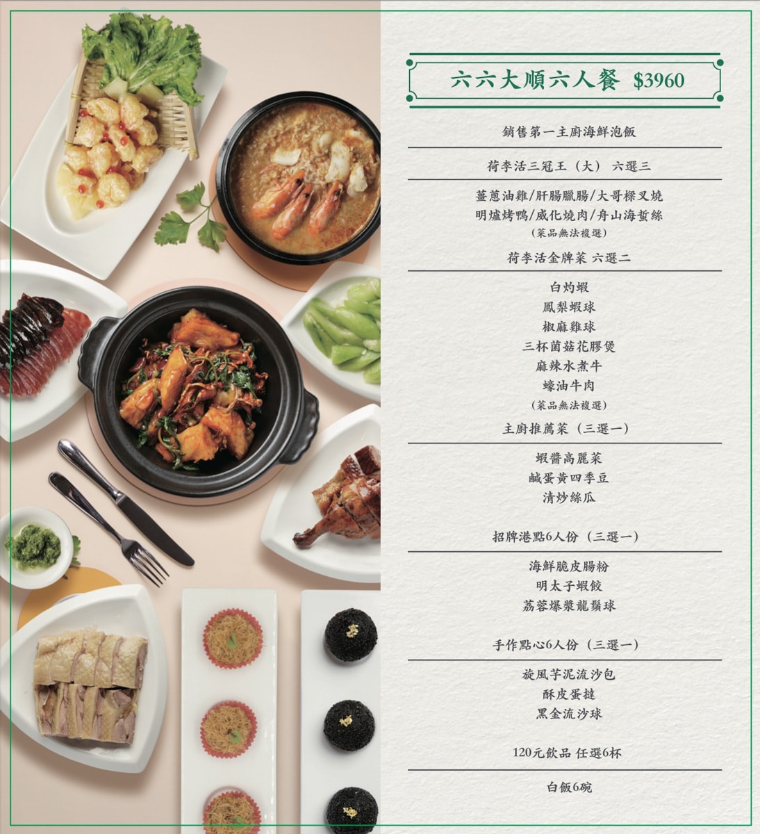 【荷李活茶街】台北忠孝復興港式茶餐廳美食推薦，大啖8大系列特色港點不踩雷，超高CP值精緻多人套餐！