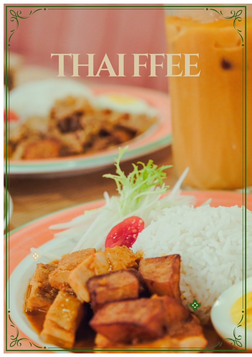 【泰妃 Thaiffee】台北行天宮評分最高美食推薦，道地泰式料理、特色飲品，深夜咖啡廳聚會人氣首選！