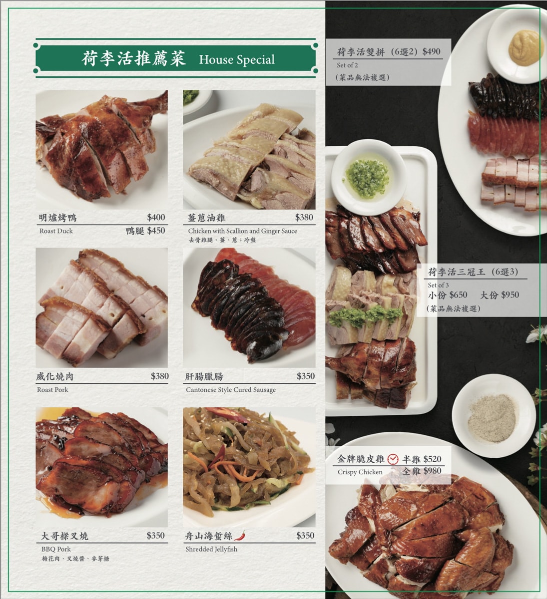 【荷李活茶街】台北忠孝復興港式茶餐廳美食推薦，大啖8大系列特色港點不踩雷，超高CP值精緻多人套餐！