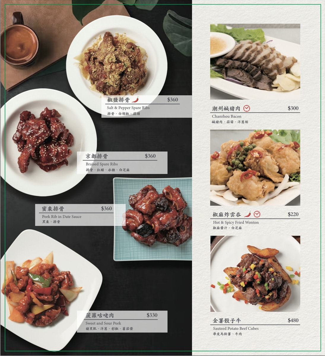 【荷李活茶街】台北忠孝復興港式茶餐廳美食推薦，大啖8大系列特色港點不踩雷，超高CP值精緻多人套餐！