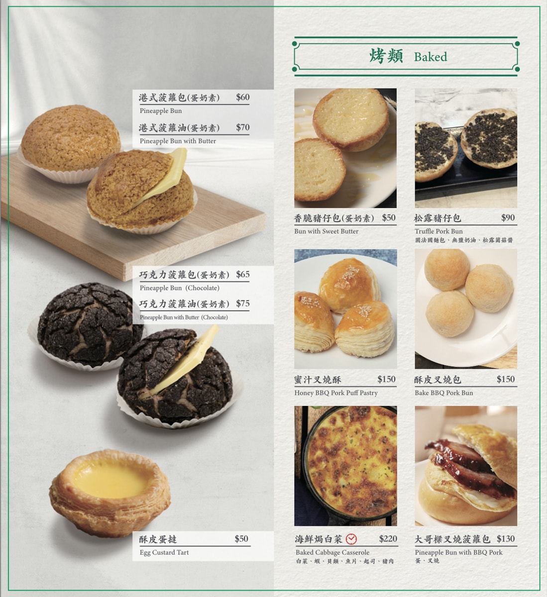 【荷李活茶街】台北忠孝復興港式茶餐廳美食推薦，大啖8大系列特色港點不踩雷，超高CP值精緻多人套餐！