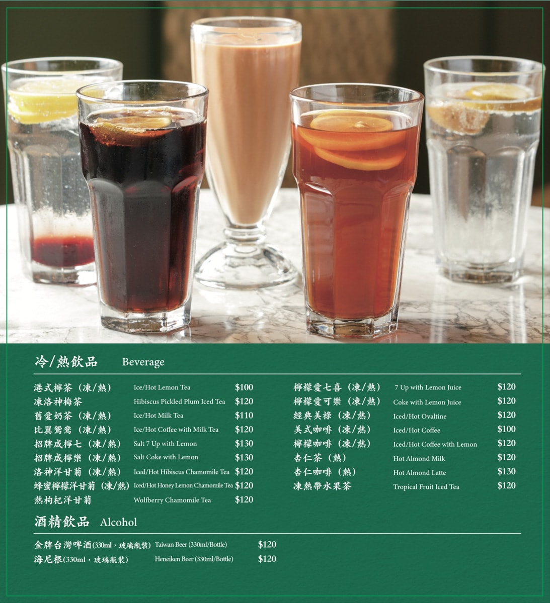 【荷李活茶街】台北忠孝復興港式茶餐廳美食推薦，大啖8大系列特色港點不踩雷，超高CP值精緻多人套餐！