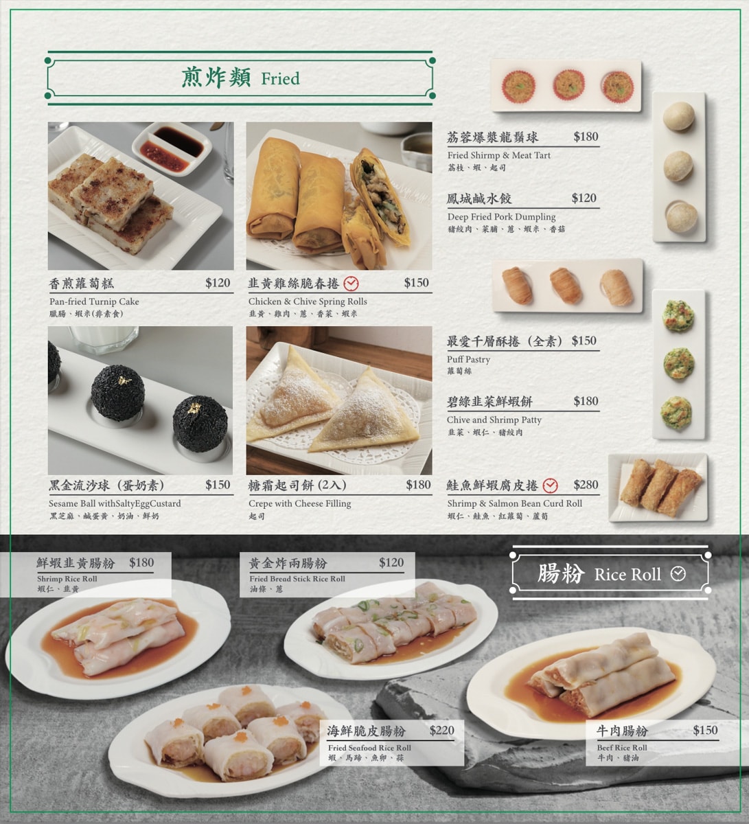 【荷李活茶街】台北忠孝復興港式茶餐廳美食推薦，大啖8大系列特色港點不踩雷，超高CP值精緻多人套餐！