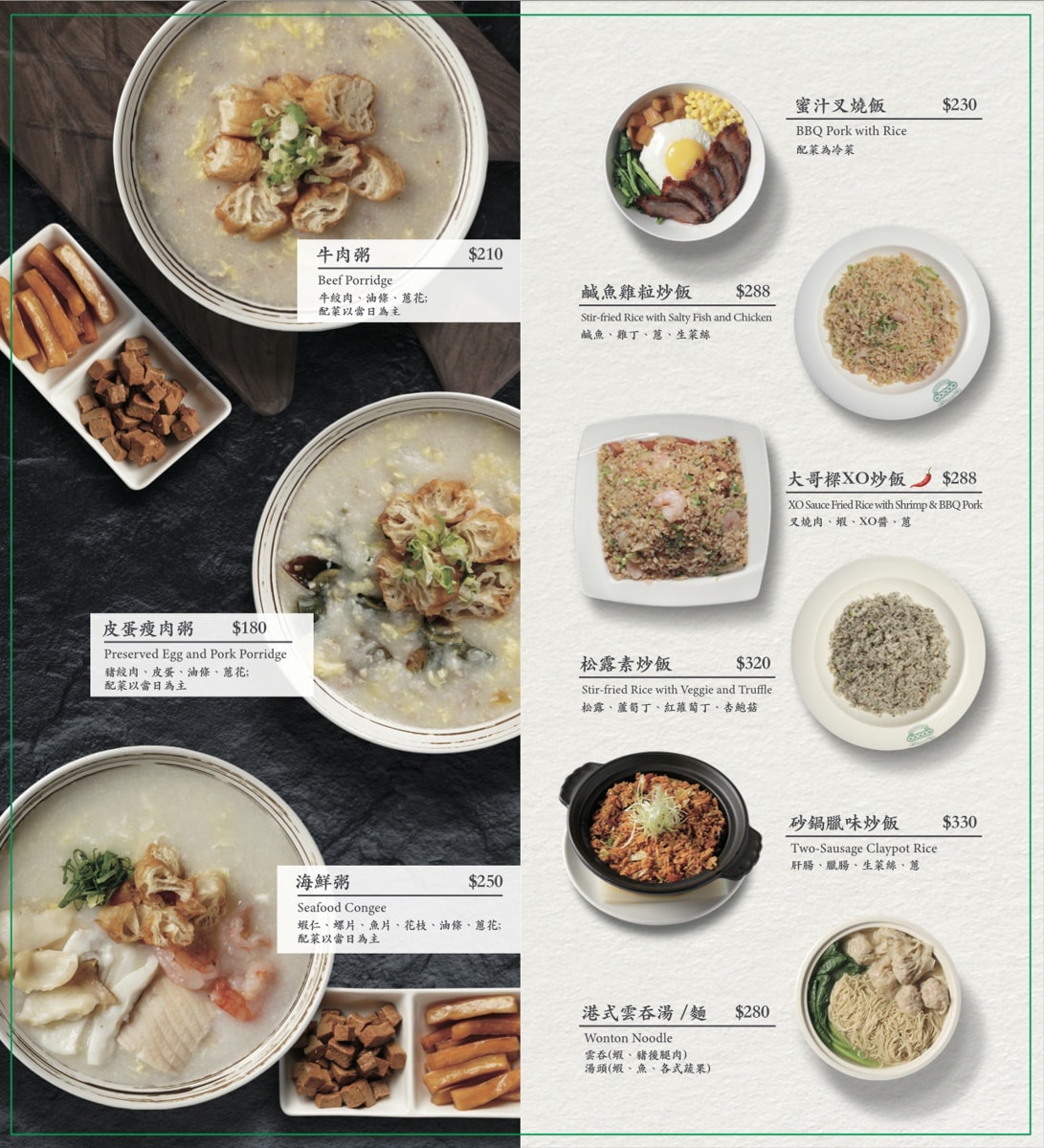 【荷李活茶街】台北忠孝復興港式茶餐廳美食推薦，大啖8大系列特色港點不踩雷，超高CP值精緻多人套餐！