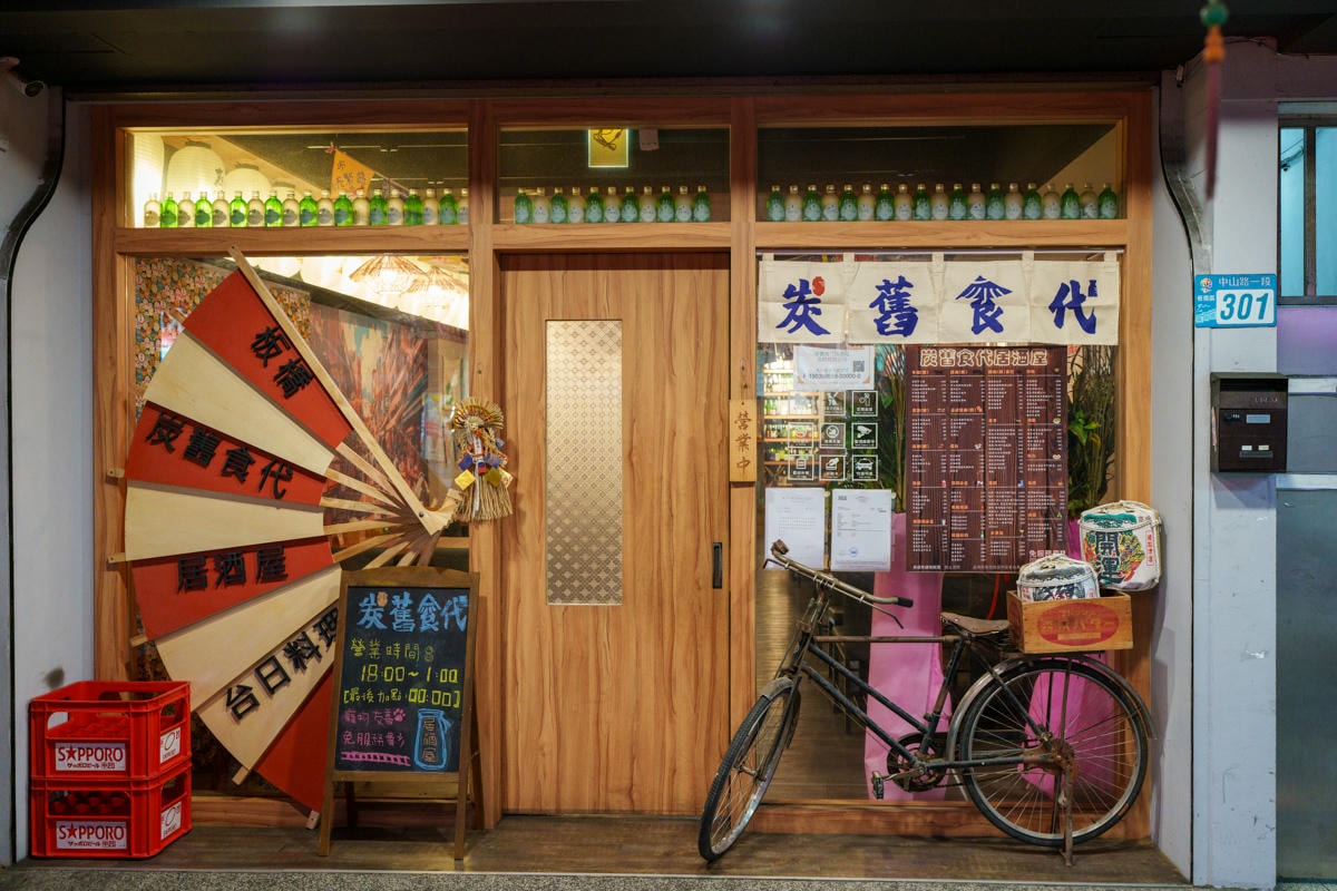 【炭舊食代】板橋平價居酒屋推薦，串燒45元起，大啖職人手作特色料理，必喝台灣道地梅酒與精釀啤酒！