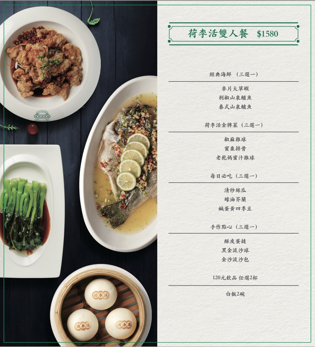 【荷李活茶街】台北忠孝復興港式茶餐廳美食推薦，大啖8大系列特色港點不踩雷，超高CP值精緻多人套餐！