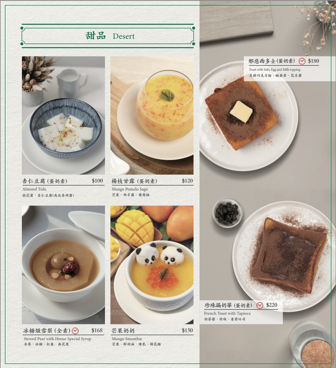 【荷李活茶街】台北忠孝復興港式茶餐廳美食推薦，大啖8大系列特色港點不踩雷，超高CP值精緻多人套餐！
