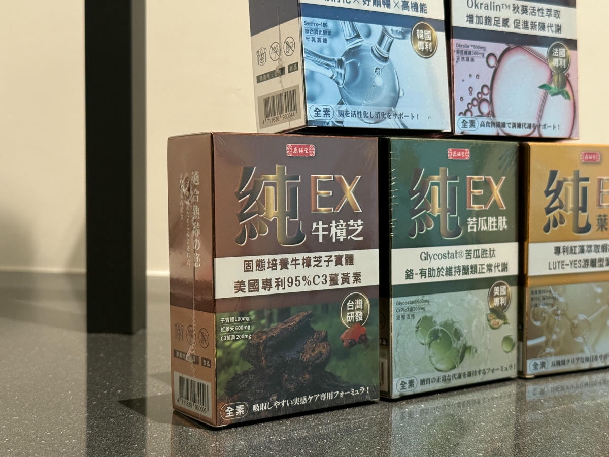 【白鶴生醫】純の⽜樟芝⼦實體C3薑黃素，添加美國專利95%C3薑黃素，滋補強身、調節生理機能、長期養護的保健食品推薦