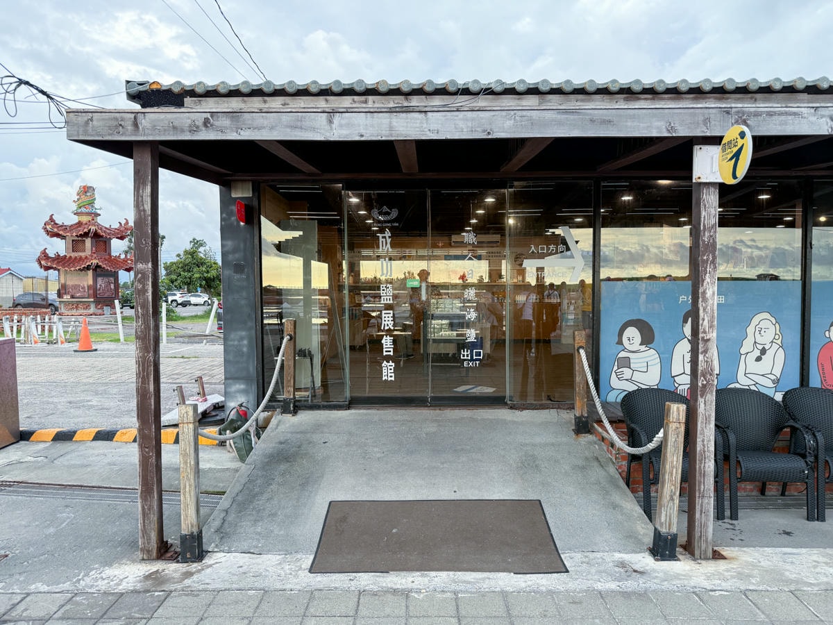 【井仔腳瓦盤鹽田】台南北門區景點推薦，台灣36秘境之一，天然日曬鹽場無污染環境，黃金比例製鹽，職人日曬鹽的文化傳承