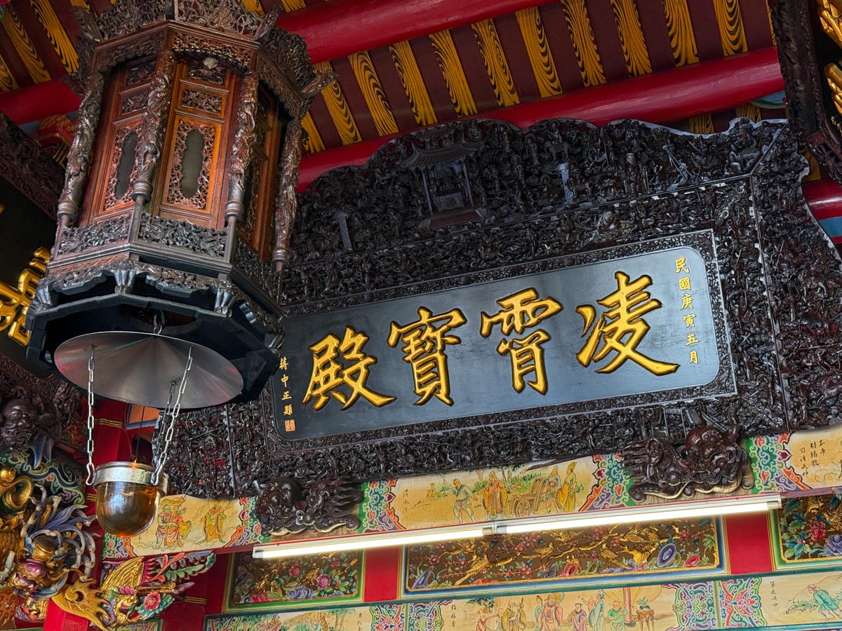 【白河關子嶺火山碧雲寺】台南關子嶺必去景點推薦，4大區巡禮參拜9大神明，台日混合風格建築，遠眺嘉南平原日落美景！