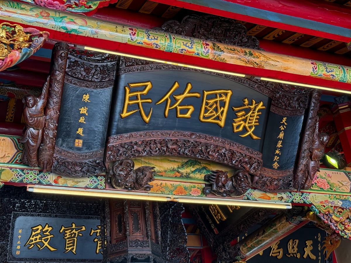 【白河關子嶺火山碧雲寺】台南關子嶺必去景點推薦，4大區巡禮參拜9大神明，台日混合風格建築，遠眺嘉南平原日落美景！