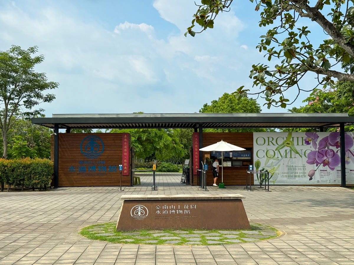 【臺南山上花園水道博物館】台南山上區景點推薦，最新門票資訊、園區美食全攻略，探索百年歷史古蹟的文化輕旅行！