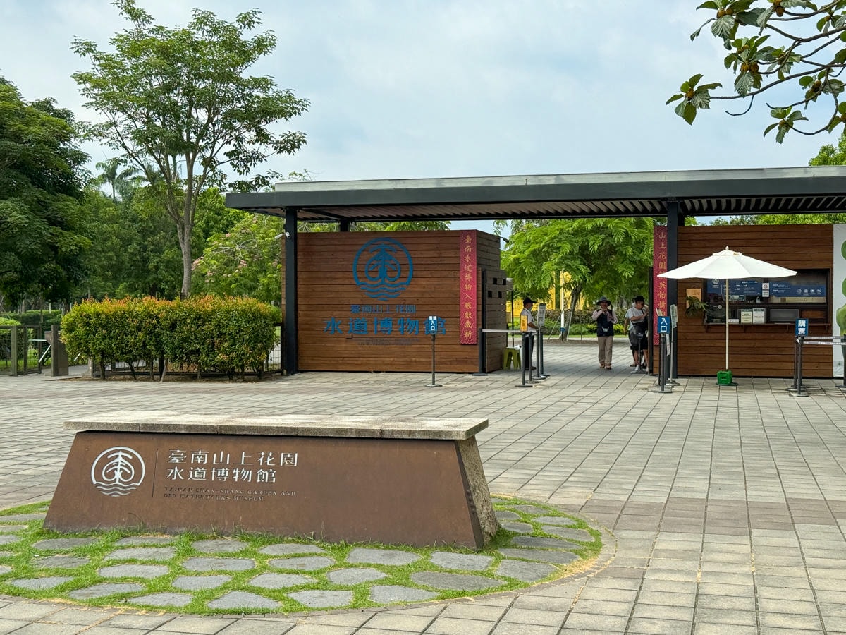 【臺南山上花園水道博物館】台南山上區景點推薦，最新門票資訊、園區美食全攻略，探索百年歷史古蹟的文化輕旅行！