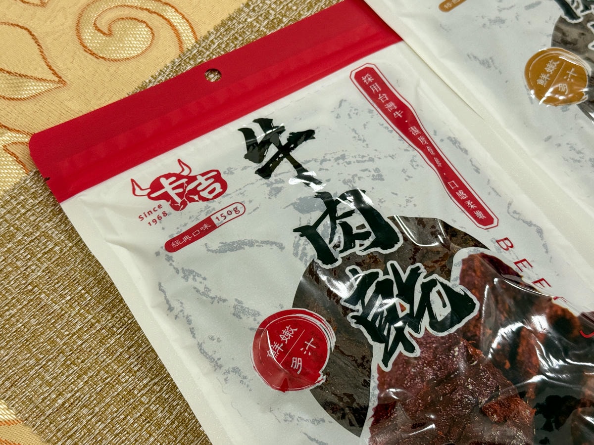 【卡吉牛羊肉品專賣店】永和超高CP值牛羊肉專賣店，家傳三代傳承高品質新鮮肉品，料理食材這裡買最划算！