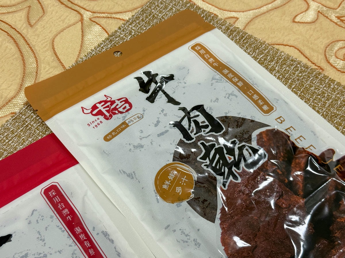 【卡吉牛羊肉品專賣店】永和超高CP值牛羊肉專賣店，家傳三代傳承高品質新鮮肉品，料理食材這裡買最划算！