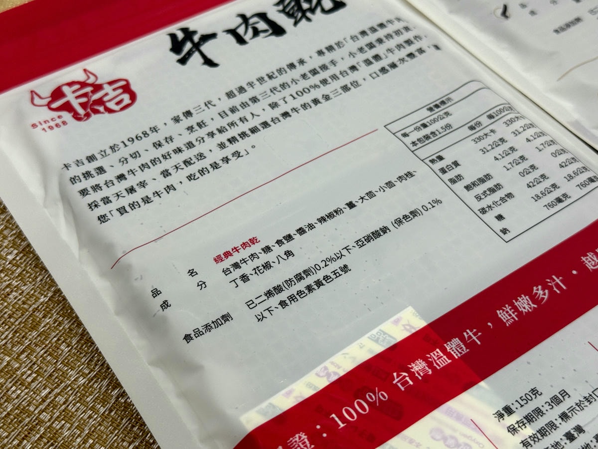 【卡吉牛羊肉品專賣店】永和超高CP值牛羊肉專賣店，家傳三代傳承高品質新鮮肉品，料理食材這裡買最划算！