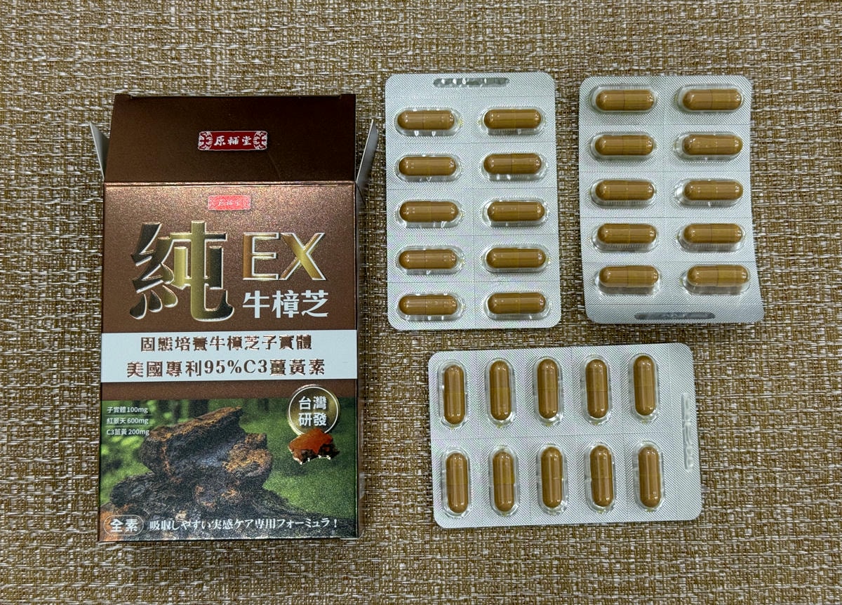 【白鶴生醫】純の⽜樟芝⼦實體C3薑黃素，添加美國專利95%C3薑黃素，滋補強身、調節生理機能、長期養護的保健食品推薦