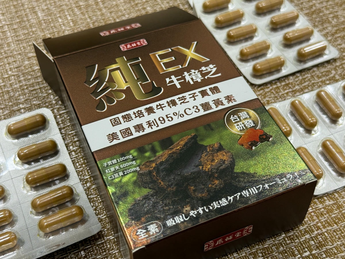 【白鶴生醫】純の⽜樟芝⼦實體C3薑黃素，添加美國專利95%C3薑黃素，滋補強身、調節生理機能、長期養護的保健食品推薦