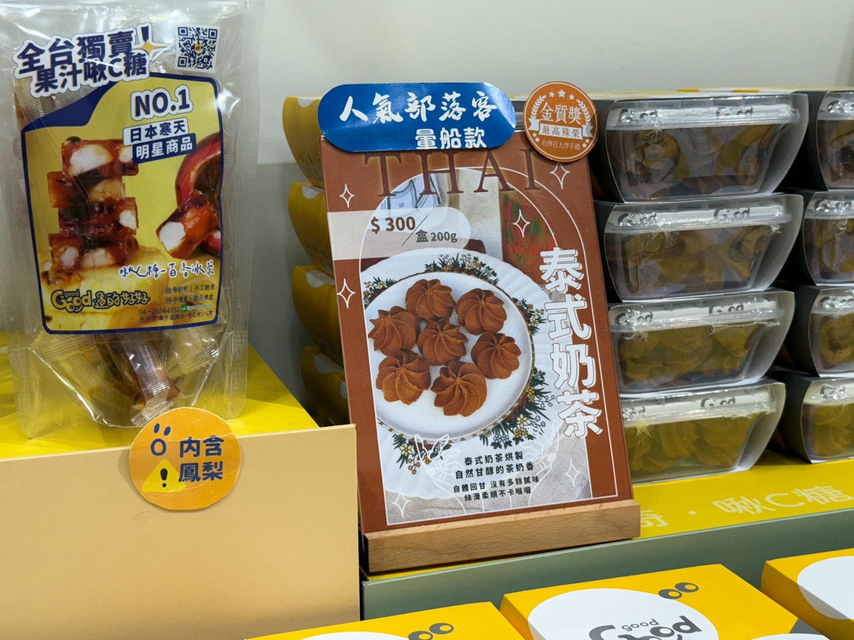【GOOD good 過的好好】中秋禮盒推薦，Dcard/PTT激推回購率第一曲奇餅乾送禮首選！客製化自由搭配組合