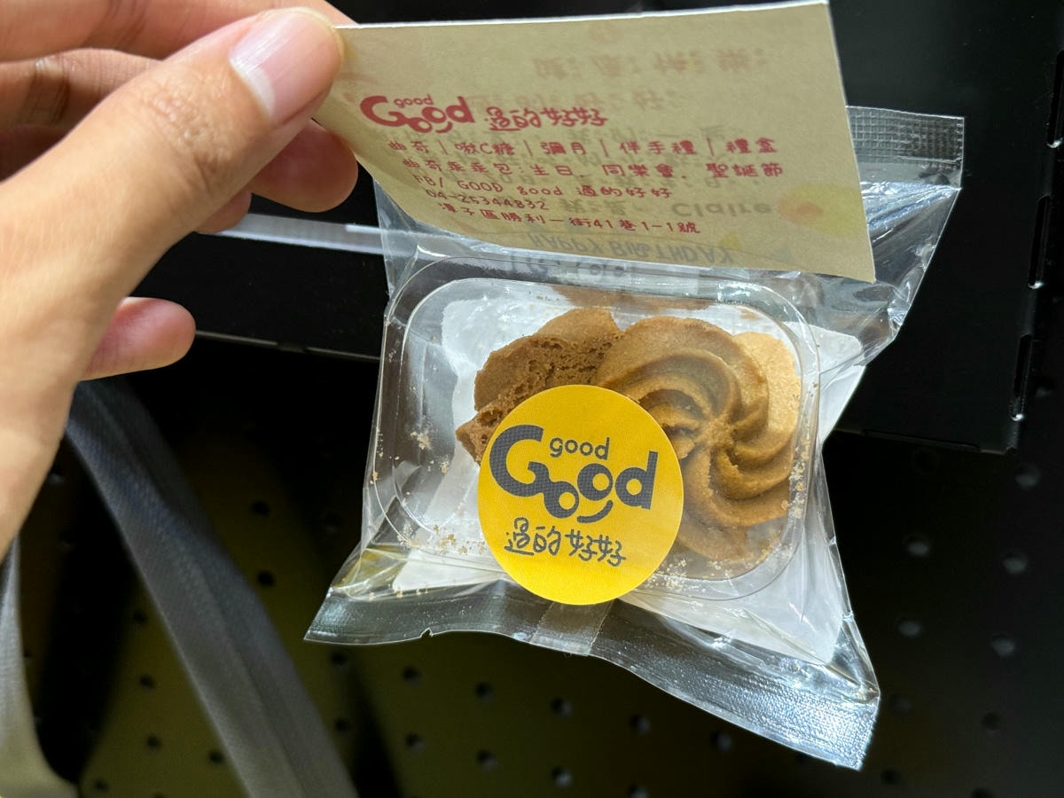 【GOOD good 過的好好】中秋禮盒推薦，Dcard/PTT激推回購率第一曲奇餅乾送禮首選！客製化自由搭配組合