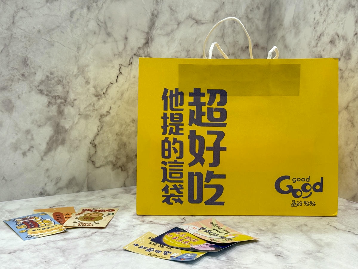 【GOOD good 過的好好】中秋禮盒推薦，Dcard/PTT激推回購率第一曲奇餅乾送禮首選！客製化自由搭配組合