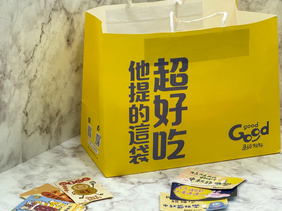【GOOD good 過的好好】中秋禮盒推薦，Dcard/PTT激推回購率第一曲奇餅乾送禮首選！客製化自由搭配組合