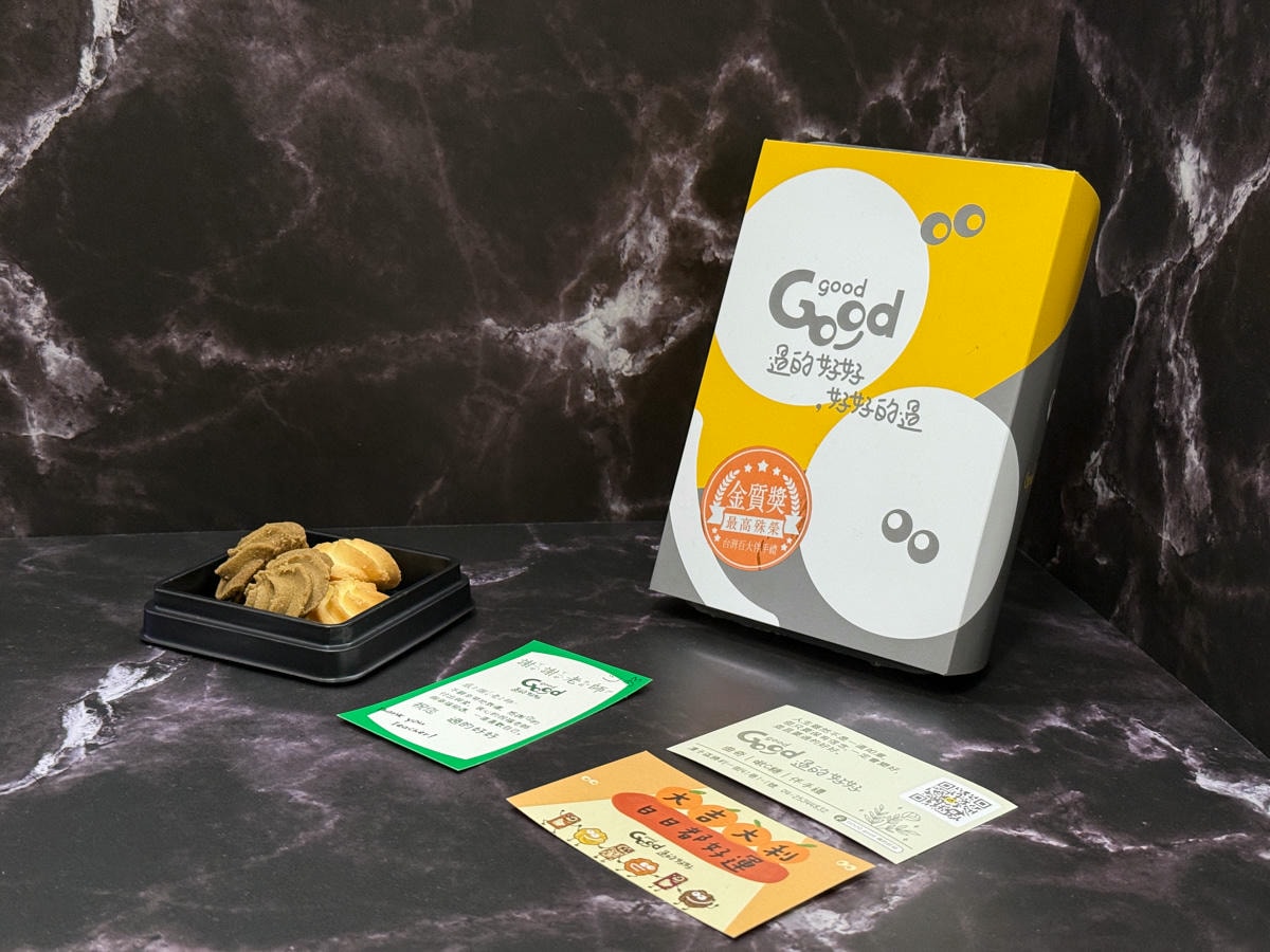 【GOOD good 過的好好】中秋禮盒推薦，Dcard/PTT激推回購率第一曲奇餅乾送禮首選！客製化自由搭配組合