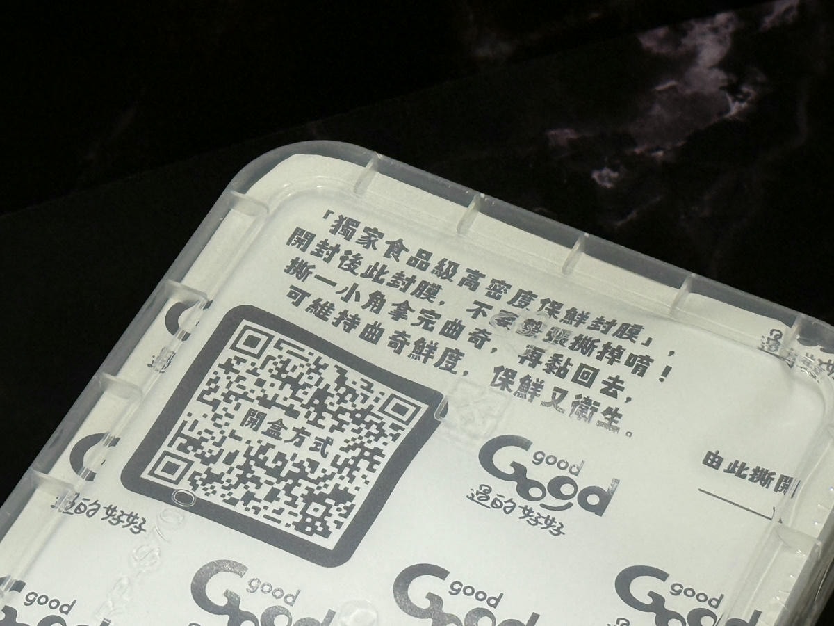 【GOOD good 過的好好】中秋禮盒推薦，Dcard/PTT激推回購率第一曲奇餅乾送禮首選！客製化自由搭配組合