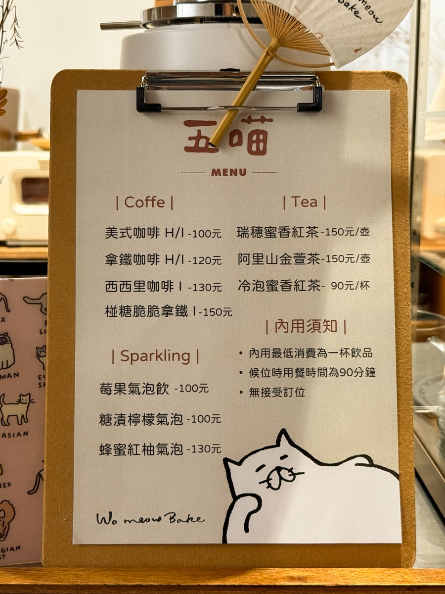 【五喵】花蓮下午茶咖啡廳推薦,特色必吃泡芙與手作甜點、咖啡與特調飲品,在地最質感人氣甜點店! - 第23張圖 【五喵】花蓮下午茶咖啡廳推薦,特色必吃泡芙與手作甜點、咖啡與特調飲品,在地最質感人氣甜點店!