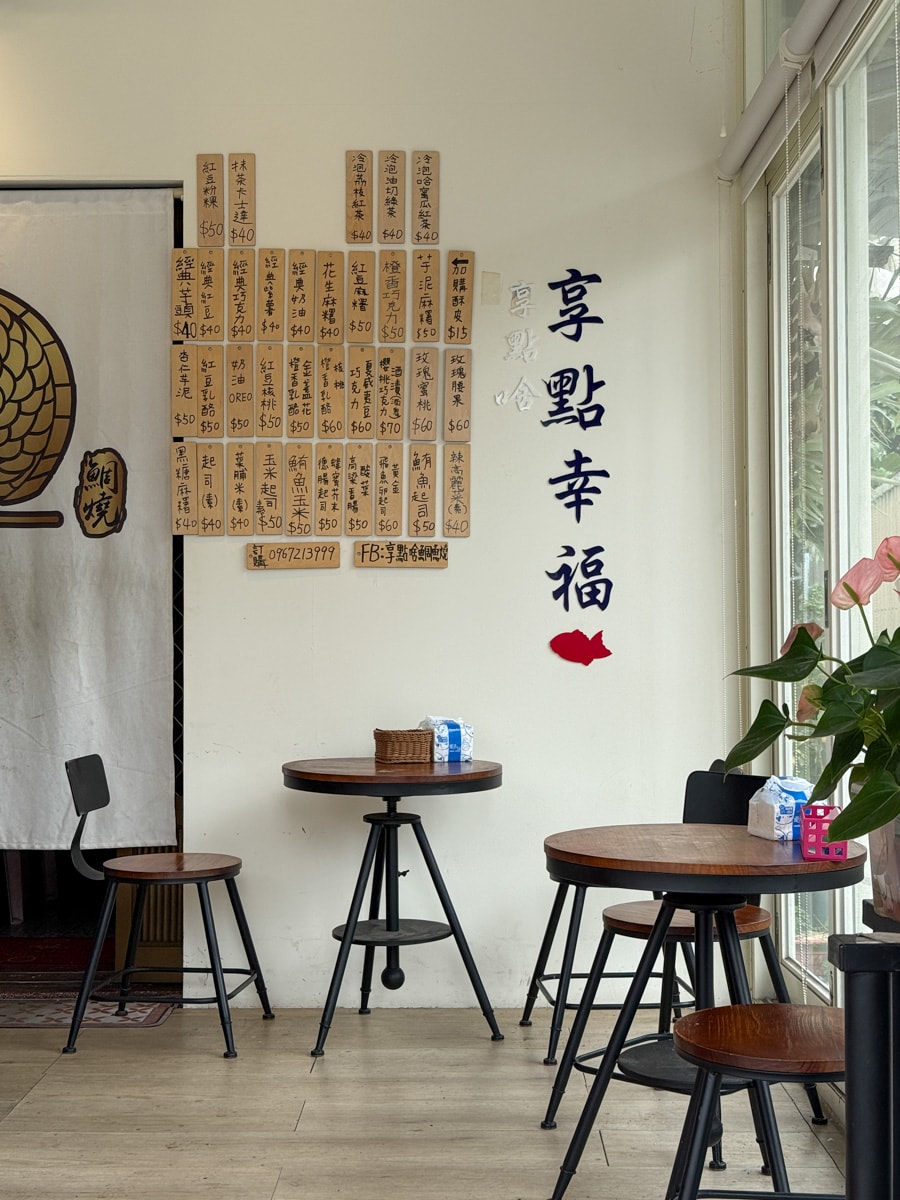 【享點啥鯛魚燒】花蓮必吃鯛魚燒美食推薦,30多種鹹甜口味,真材實料現點現做,在地人氣外送下午茶首選! - 第4張圖 【享點啥鯛魚燒】花蓮必吃鯛魚燒美食推薦,30多種鹹甜口味,真材實料現點現做,在地人氣外送下午茶首選!