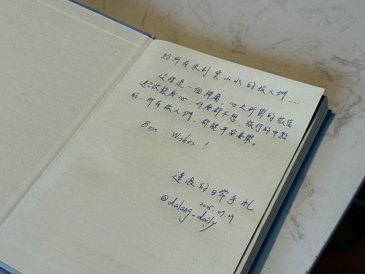 【雲山水小築-隱巷】金瓜石質感民宿推薦，3戶特色獨立小屋，享大自然幽靜住宿慢活輕旅行，大啖山城獨家暖心早餐！